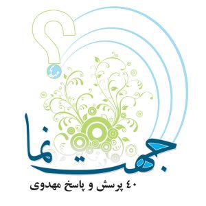 جهت نما